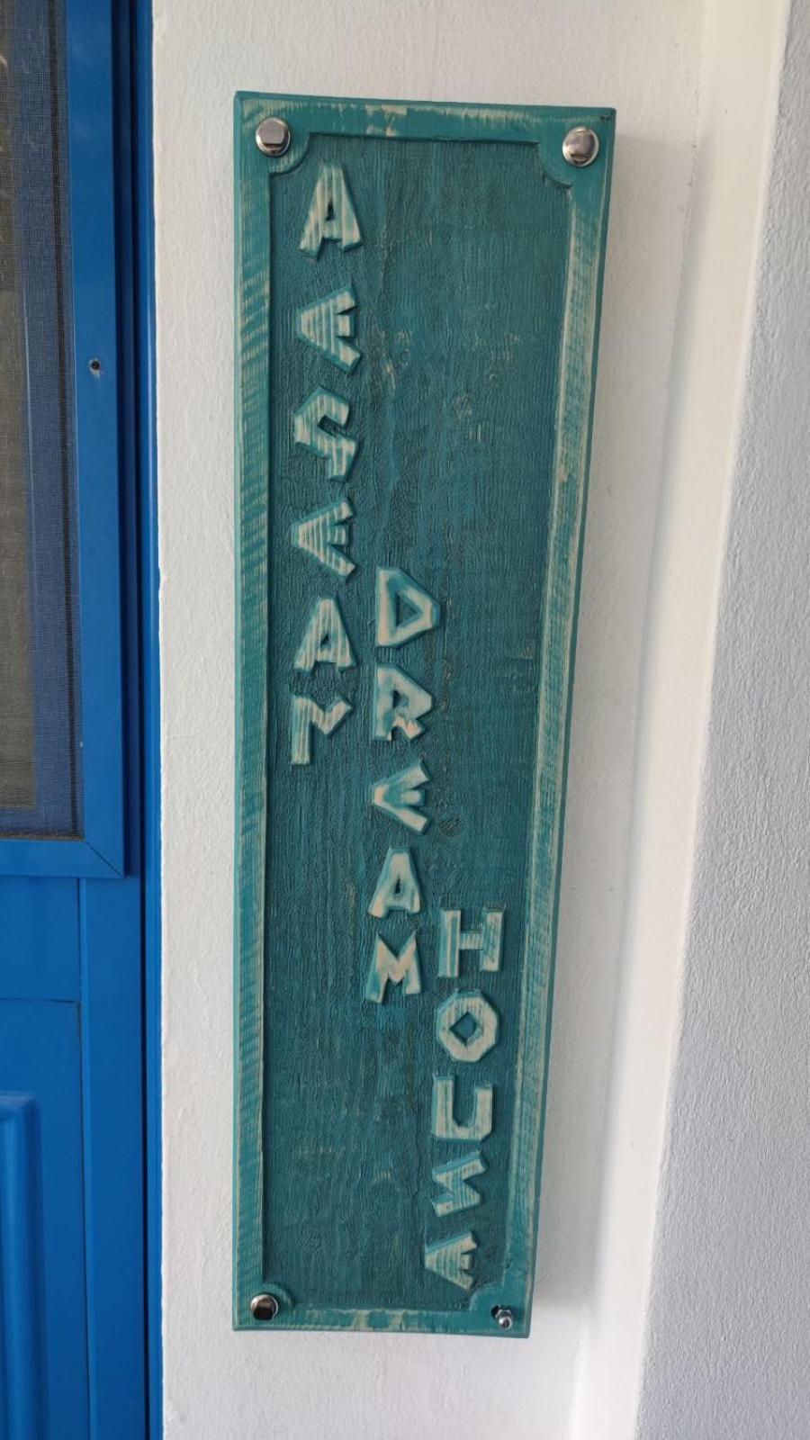 Holiday home Aegean Dream House Kamares (Sifnos)